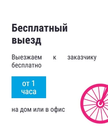 Бесплатный выезд айтишника в Бронницах